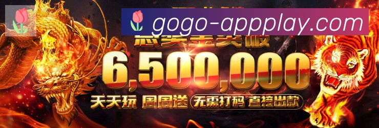 GOGO体育官网平台生态图